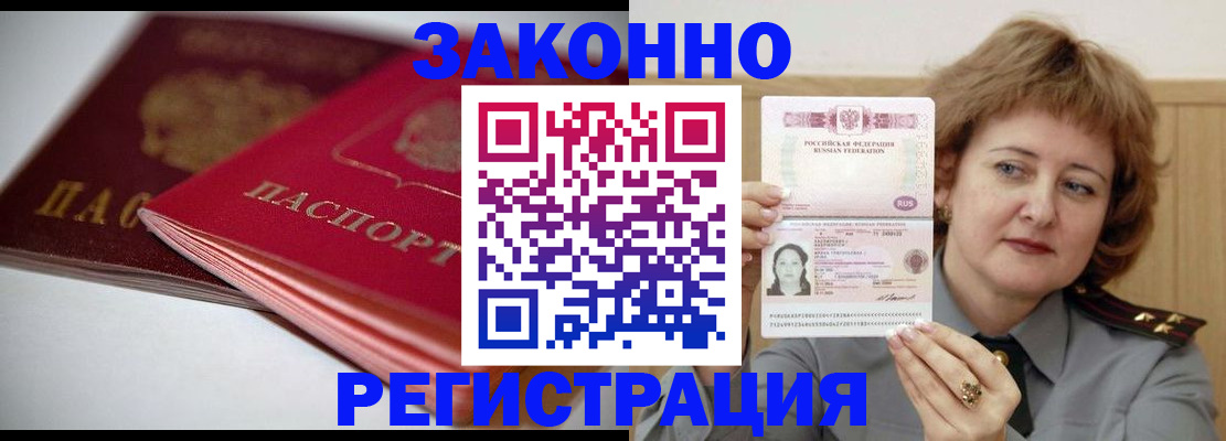 временная регистрация для всех в Сызрани