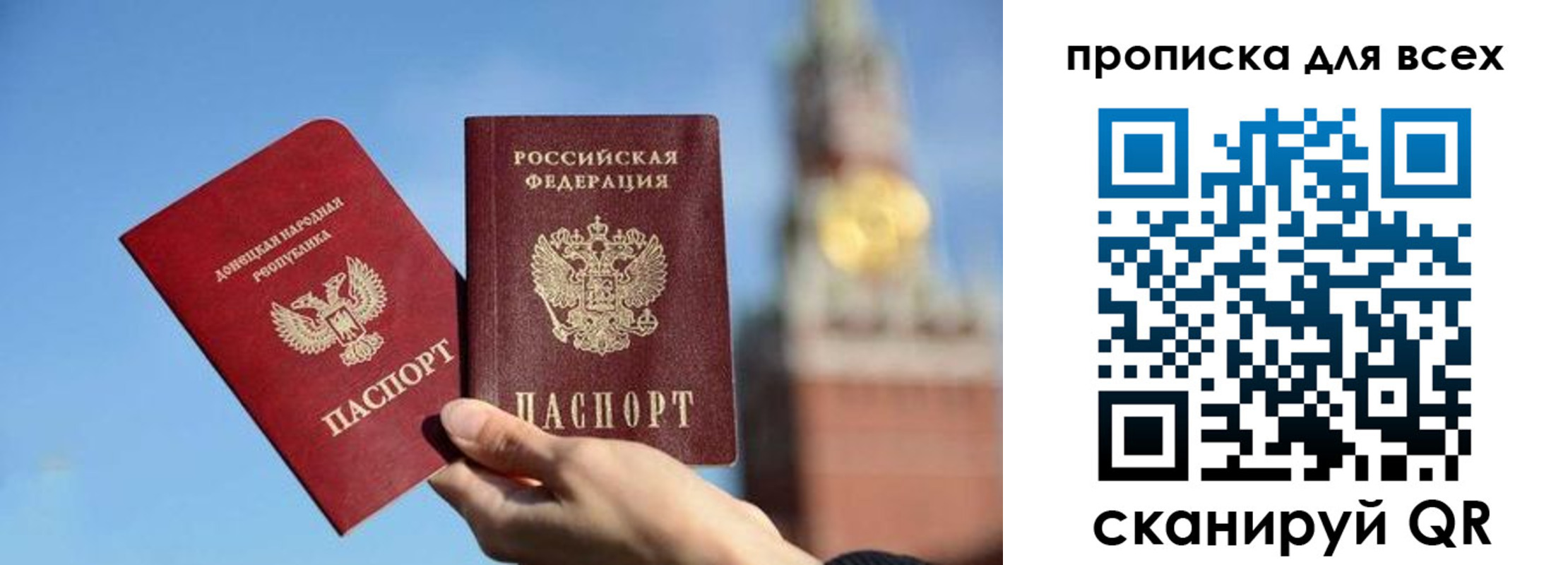 прописка в квартире в Сызрани