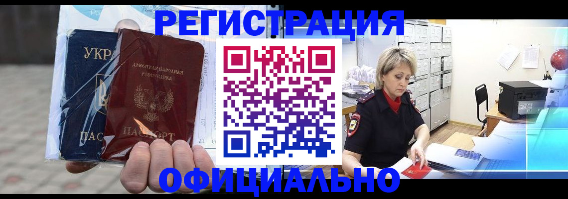 где прописаться в Сызрани