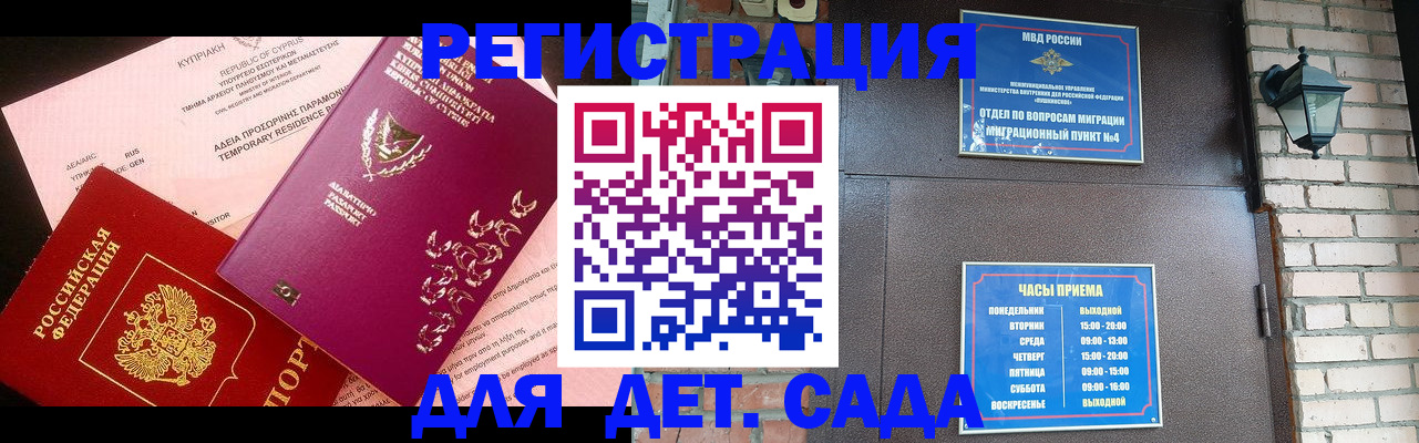 купить прописку в Сызрани
