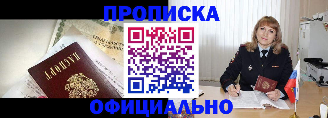 найти адрес прописки в Сызрани