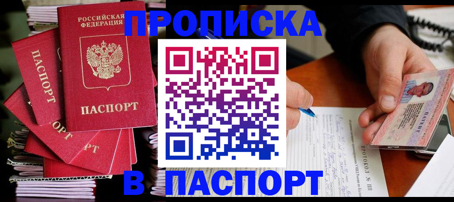 временная регистрация гарантия в Сызрани