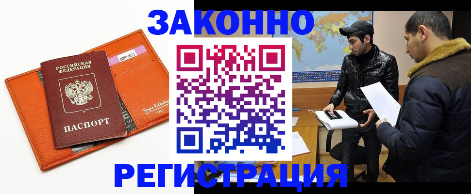 прописка паспорт в Сызрани