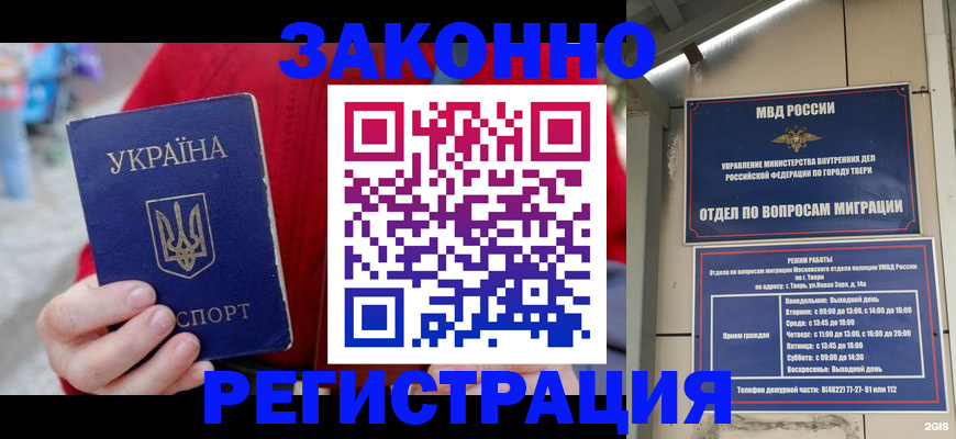 прописка регистрация в Сызрани