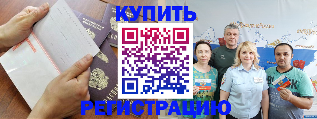 миграционный учет в Сызрани